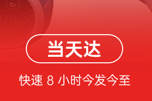 博乐阿拉山口机场邮寄航空货运公司【机场